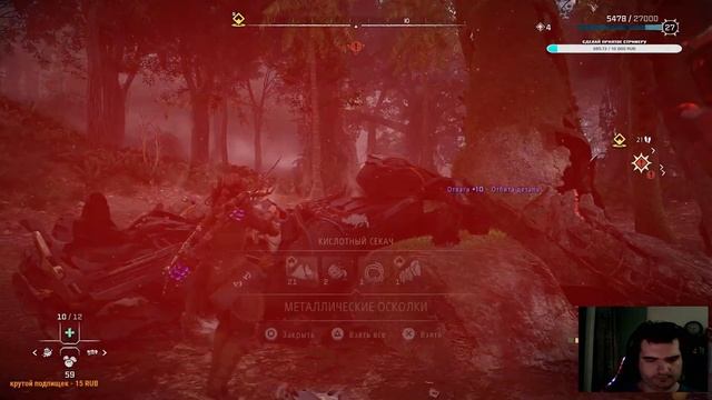 Ночной стрим Играю «Horizon Запретный Запад» ПЕРВОЕ ПРОХОЖДЕНИЕ часть 13.  доп квесты
