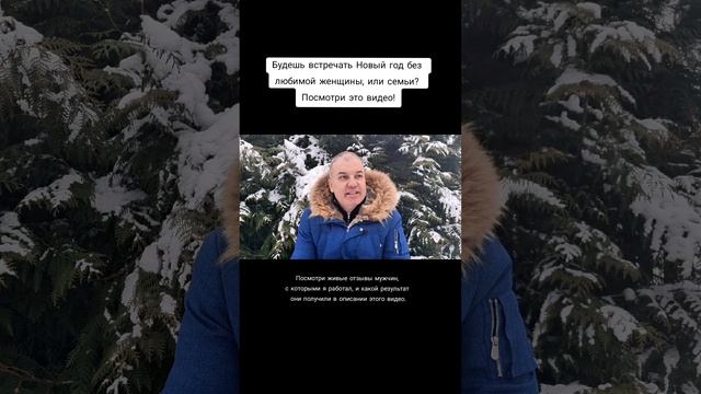 Что делать, если встречаешь Новый год после развода, без любимой жены, и семьи!