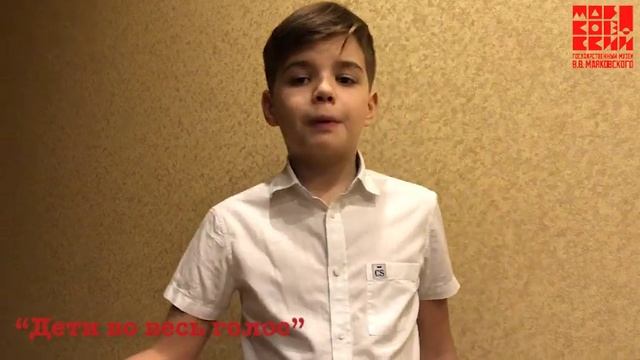 Дети во весь голос