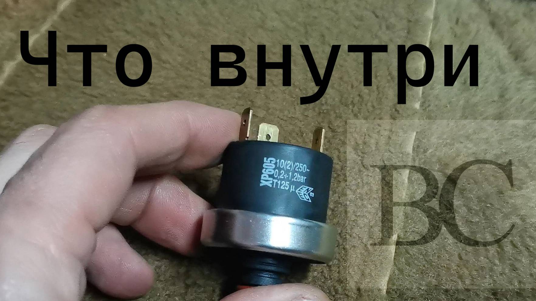 Реле давления воды XP605
