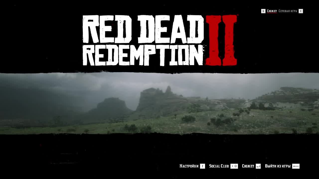 RDR 2. Часть 4