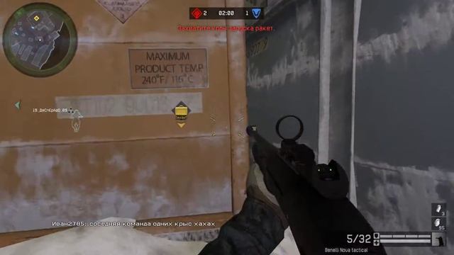Warface Захват на Комплексе