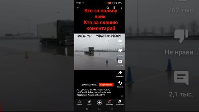 тест тормозов volvo/scania осмотр