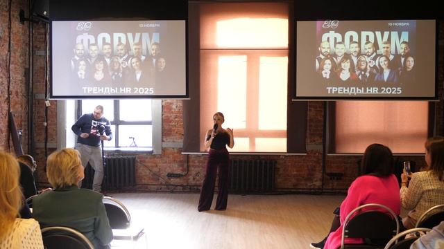 Приветствие Участникам Форума El-Club: "Тренды HR 2025 формирования профессиональной команды"