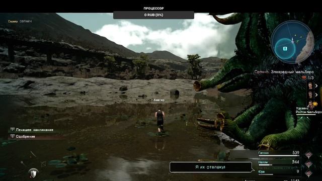 Final Fantasy XV - Episode Comrades - The Hunt for Malboro
