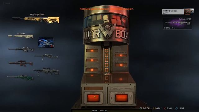 | КРУТИМ КОРОБКУ KEL-TEC RDB-C | Warface |