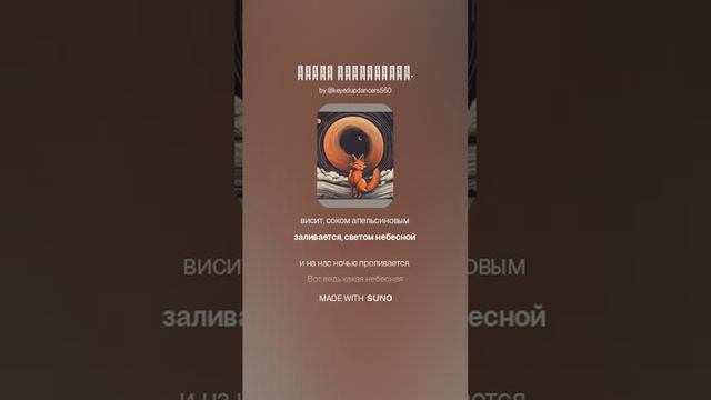 Месяц разыгрался.