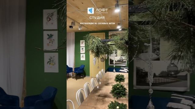 🎄НОВОГОДНЕЕ ПРОСТРАНСТВО