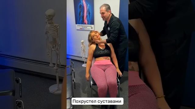 Похрустела суставами