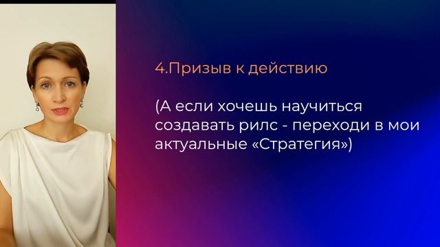 Структура ролика и сценарий