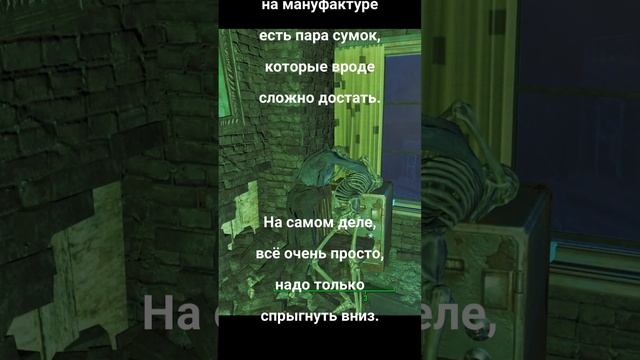 Неизвестные секреты Фаллаут, Fallout #stalker #игры #games #gaming #gameplay