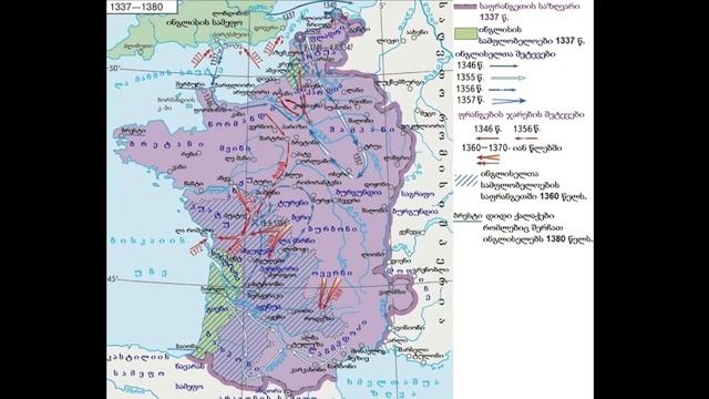 57. ასწლიანი ომი ინგლისსა და საფრანგეთს შორის