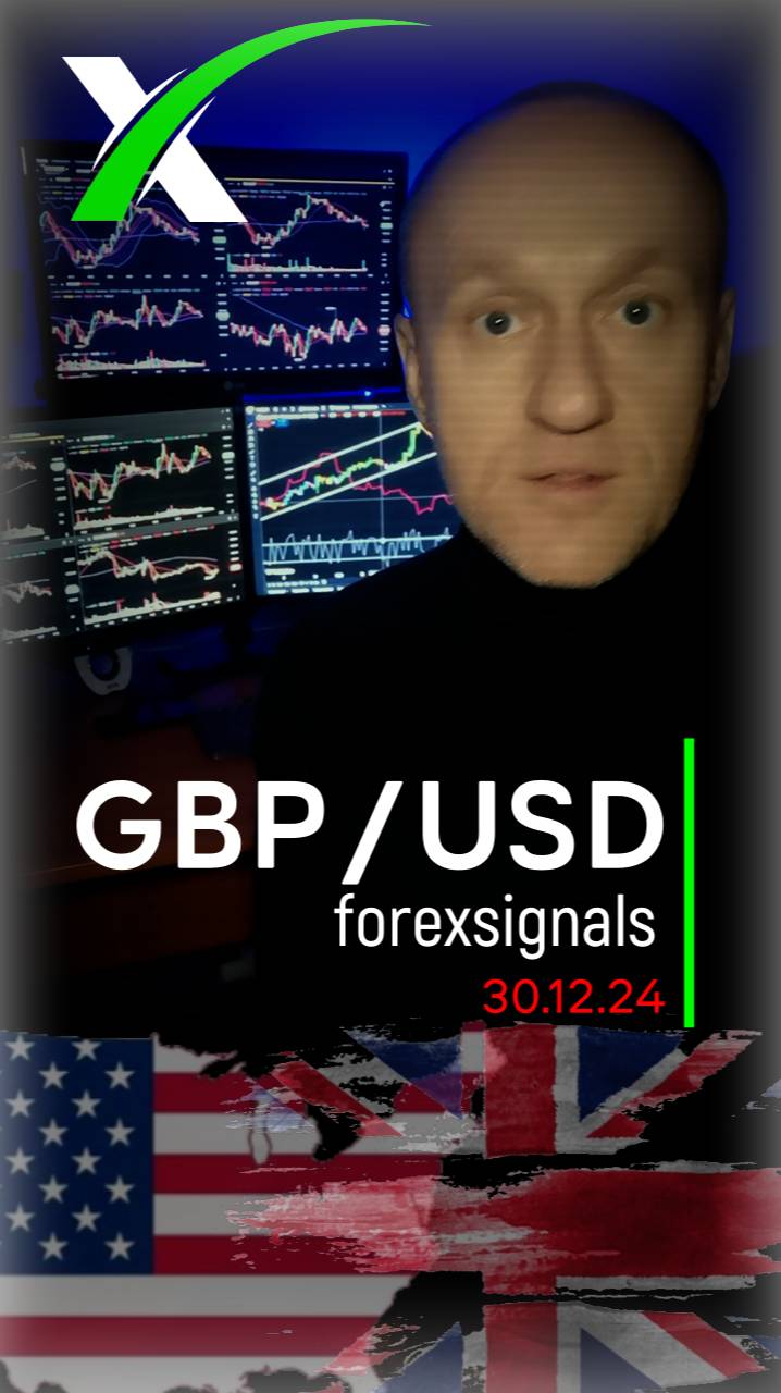 Все внимание на #gbpusd