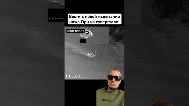 Вести с полей испытания ножа ручной работы Орн из суперстали. Продолжение по кнопке на экране!