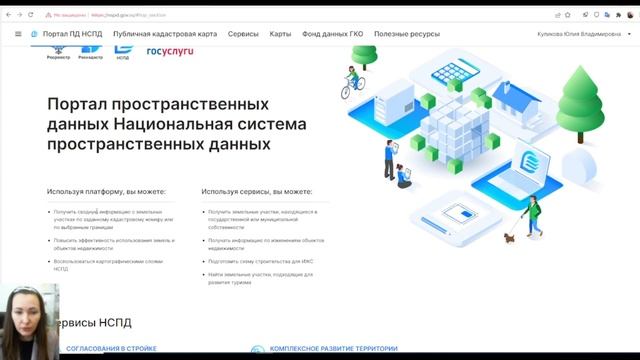 Обзор Новой Публичной Кадастровой карты 30.12.2024