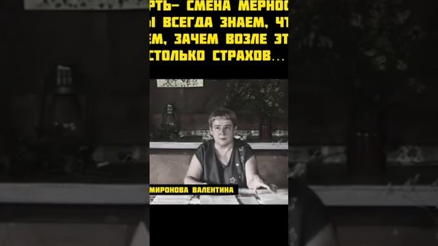 смерть это просто иллюзия