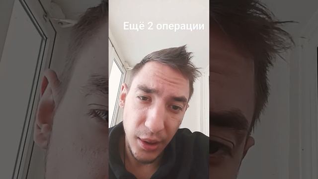 Парень с СВО. Срочная новость  .Впереди ещё 2 операции. Подпишись и не пропусти ❤