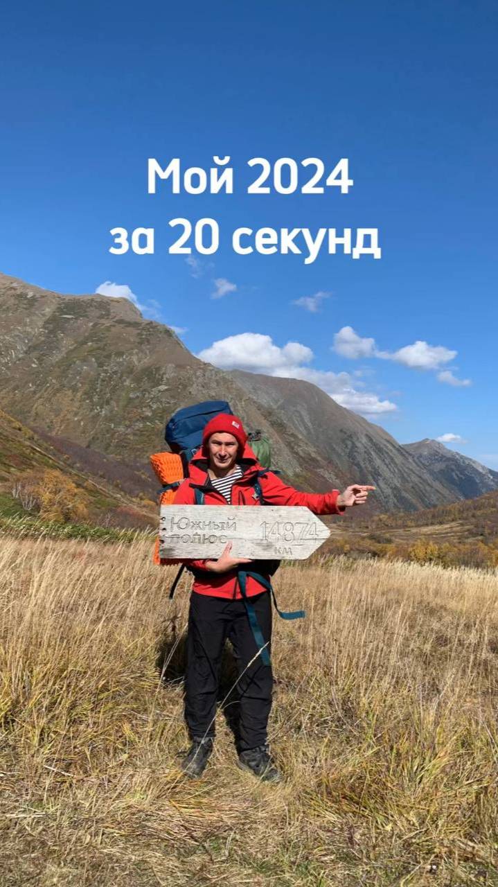 Год жизни горного гида за 20 секунд