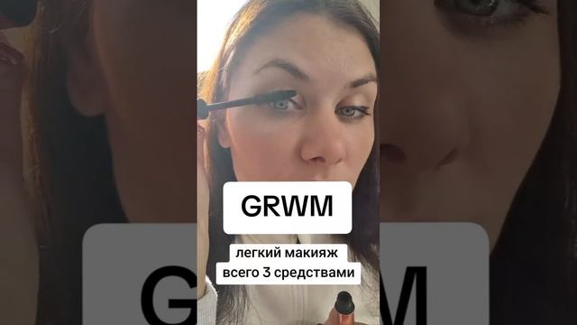 grwm