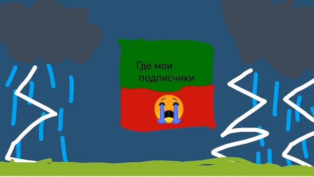 музыка Где мои подписчики