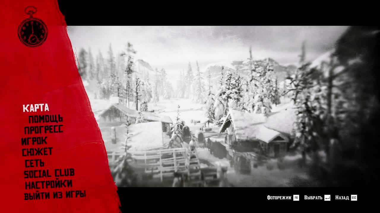 RDR 2. Часть 3