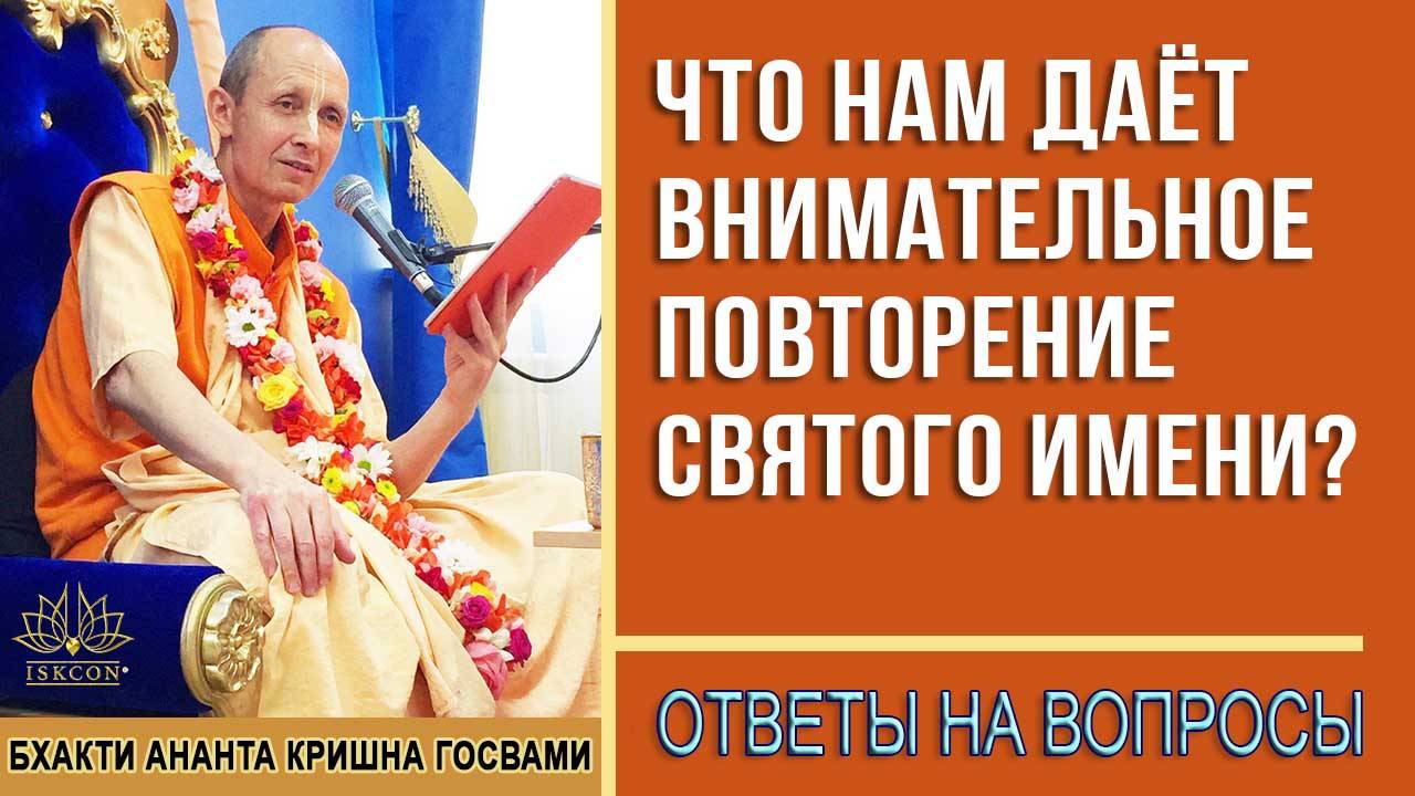 Что нам даёт внимательное повторение Джапы?