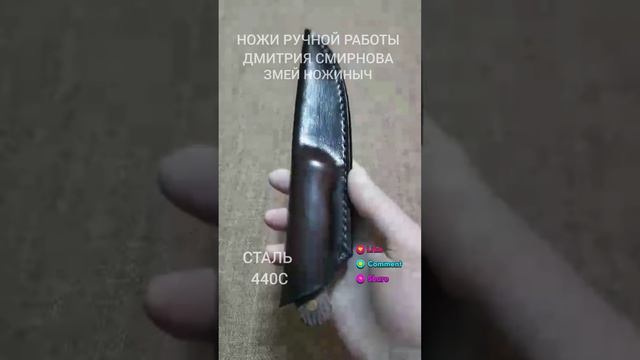 Пчак на кухню из 440С от Змея Ножиныча