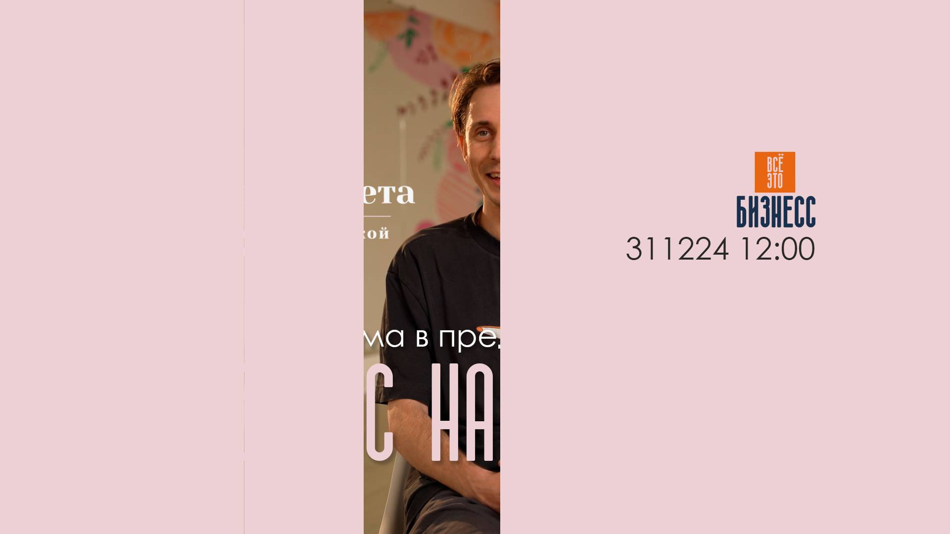 азбука балета тизер