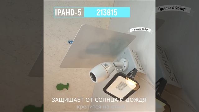 Кронштейн для камеры и прожектора на столб с козырьком 
