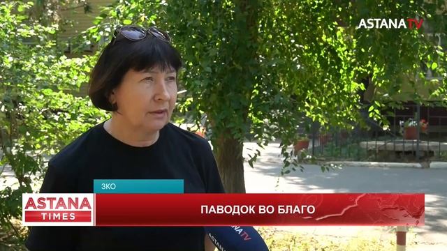 Паводки в Западном Казахстане частично решили проблему дефицита воды
