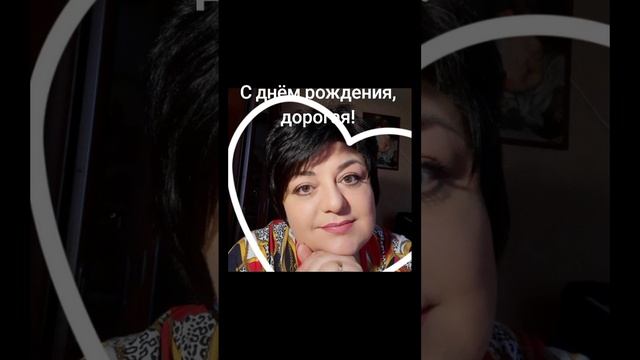 С днем рождения Алла Георгиевна!