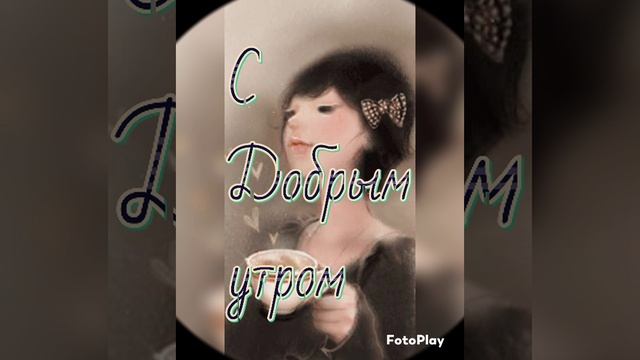Утречка)