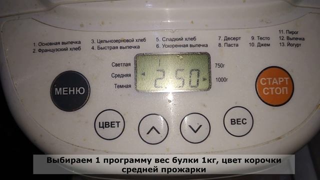 Печем в хлебопечке вкусный и недорогой хлеб без усилий