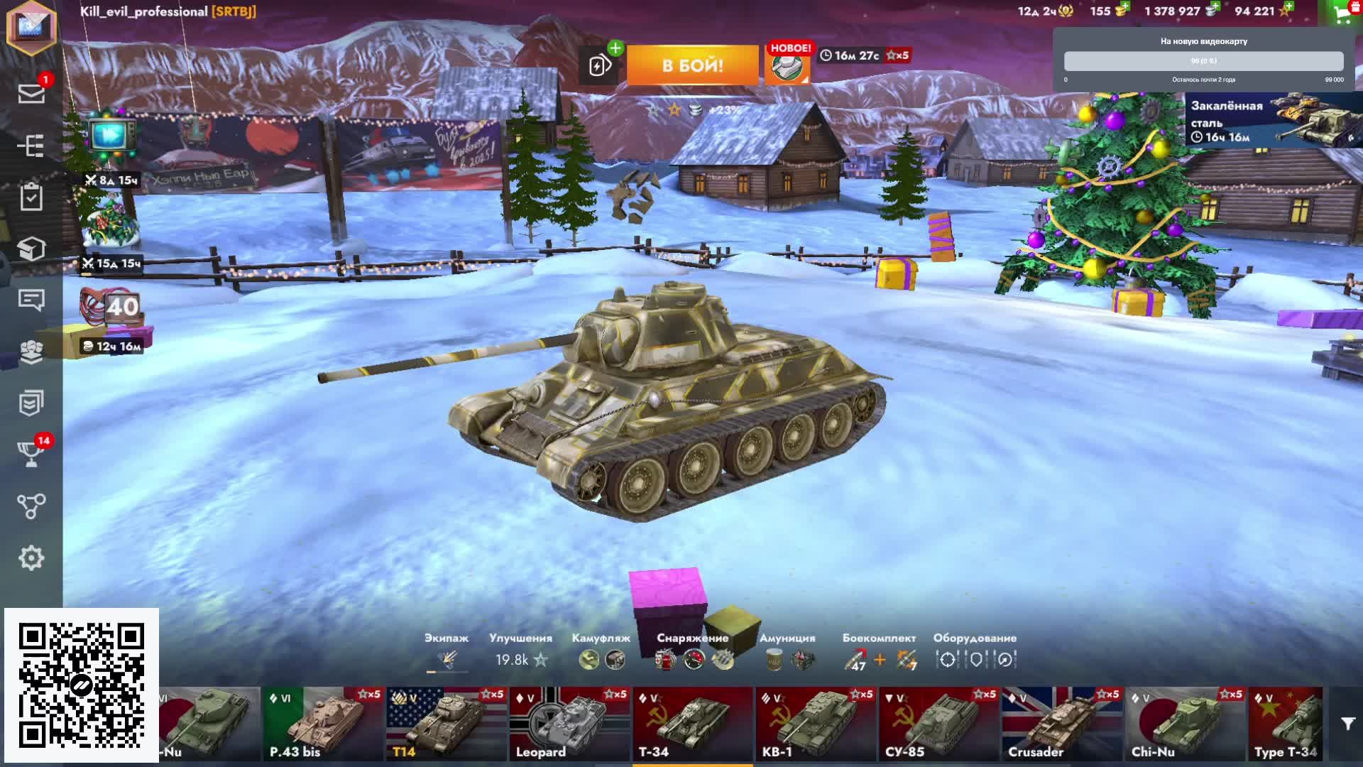 Играем в World of Tanks Blitz