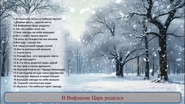 3. В Вифлееме Царь родился.mp4