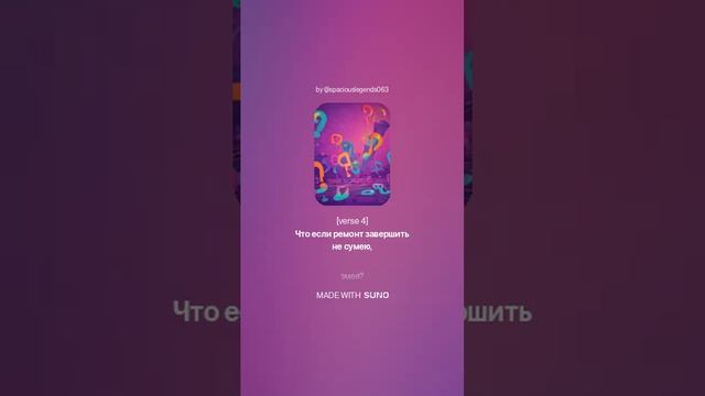 Что Если ... ( Пессимистическая )