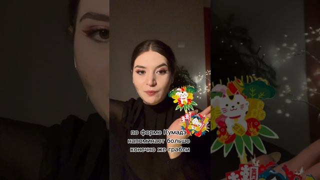 Японский Новый год🎄#японскаякультура #япония #японскийязык #shorts #новыйгод #2025 #японский