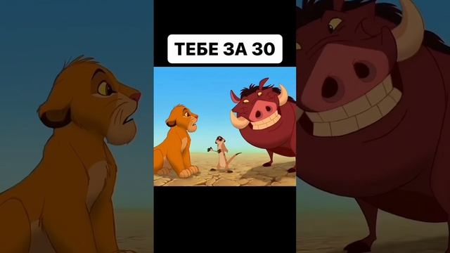 #30 лет