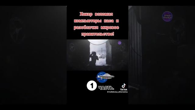 Про НЛО