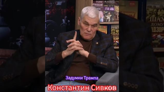 Задумки Трампа