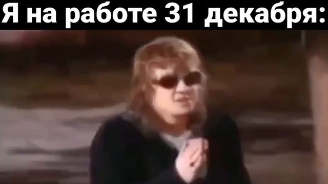 Рабочий день 31 декабря