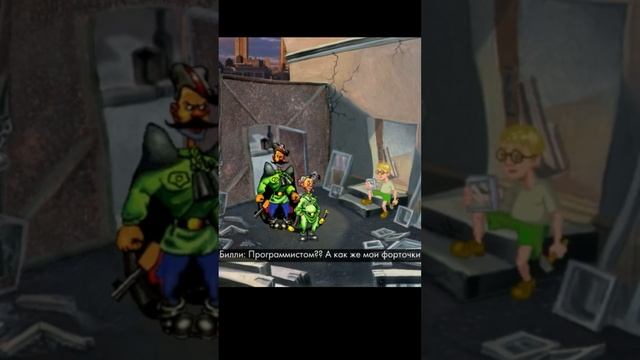 Игрофильм: Билли Гайтес. Форточки всему миру.