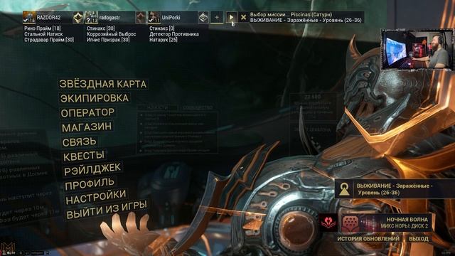 Warframe Ω Играешь ДУШНОЙ ПОЭБОТОЙ БЛЭТ