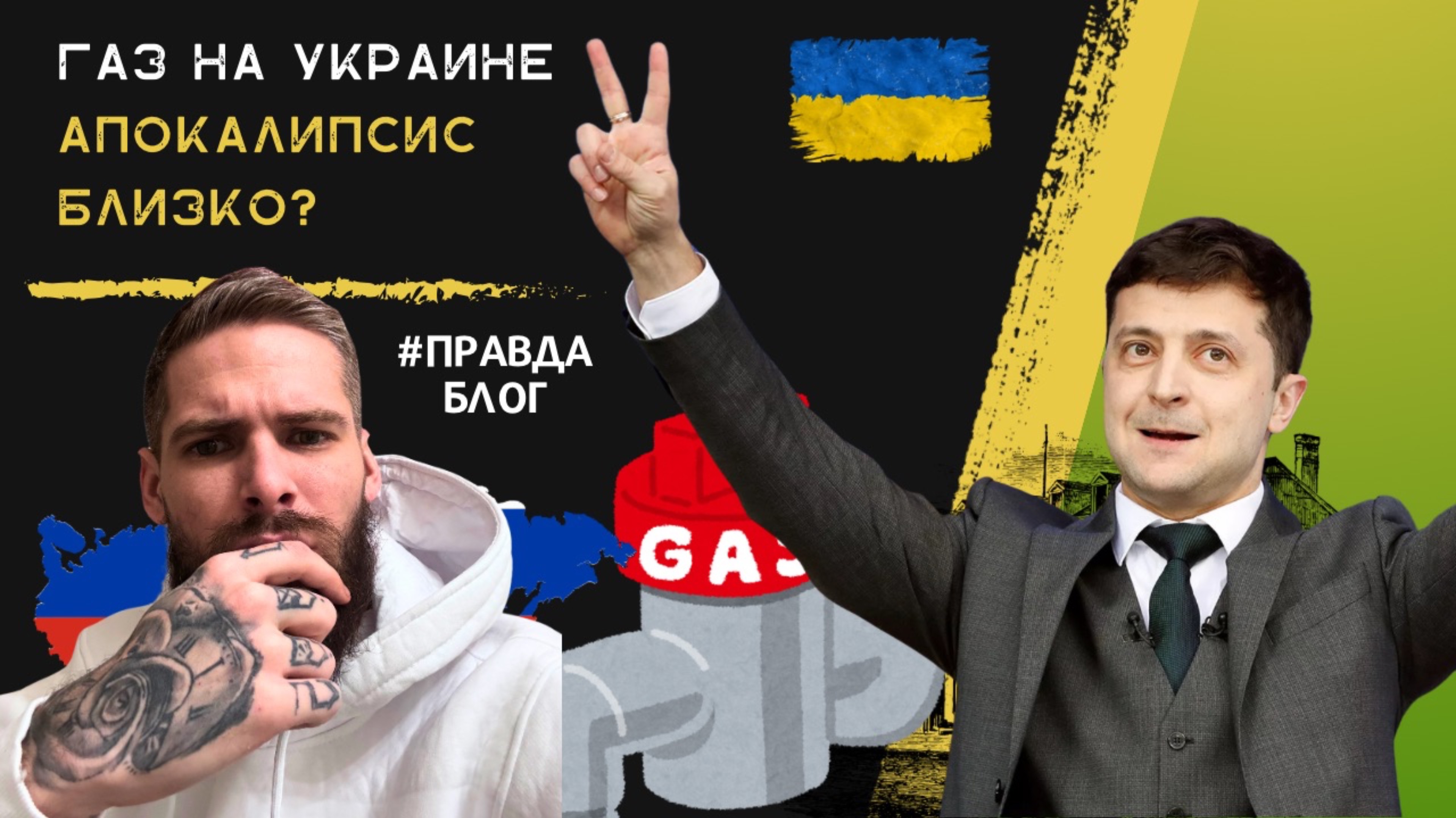 Зеленский поздравил с Новым годом украинцев !