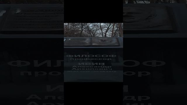 Могила дирижера Александра Ведерникова
