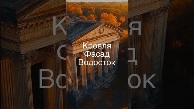 Купить в Екатеринбурге софиты для подшивки карнизов и водостоки для крыши Дёке в Сайдинг96