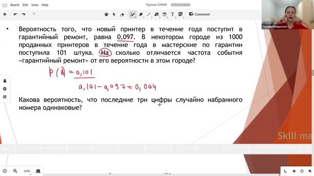 Группа СННН, 10 урок. Вероятность (№4)