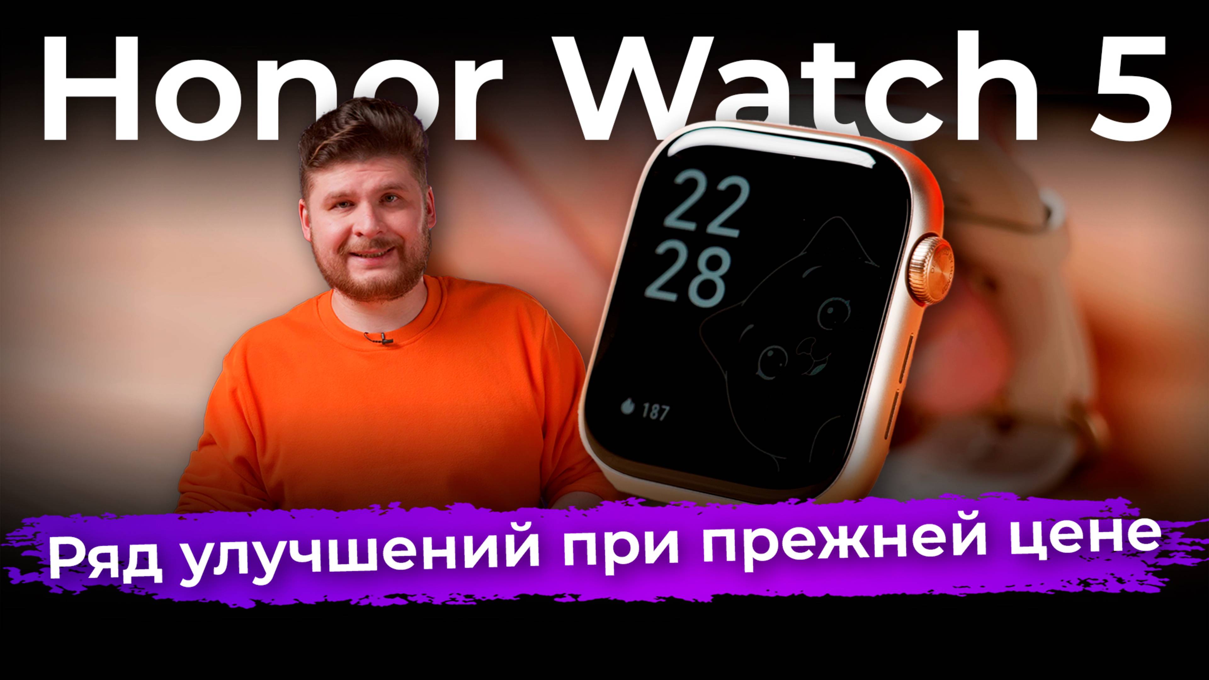 Обзор умных часов Honor Watch 5