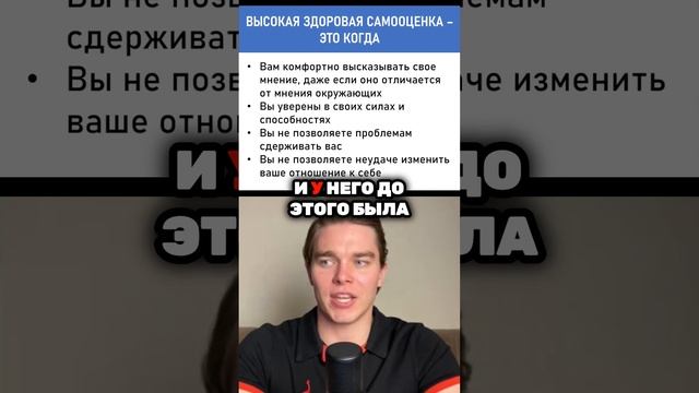 Неудача не должна влиять на вашу самооценку