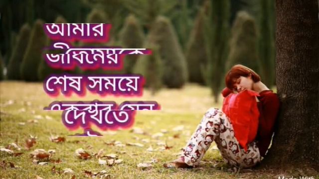Jani tumi amka valobasho | valobashar kahini | bangla love story |